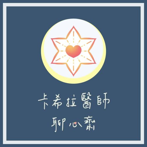 podcast玟菁手寫版